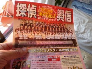 ロンブー田村淳と前田敦子がアンバサダーの探偵で浮気調査で離婚か再婚か