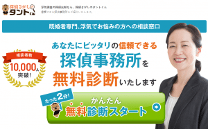 探偵 探偵 雇う お金