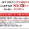 即日探偵の東京での料金相場