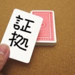 探偵に依頼したのに証拠が取れなかった