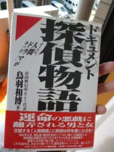 探偵お金がかかる