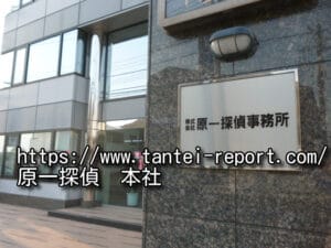 探偵事務所できることできなこと