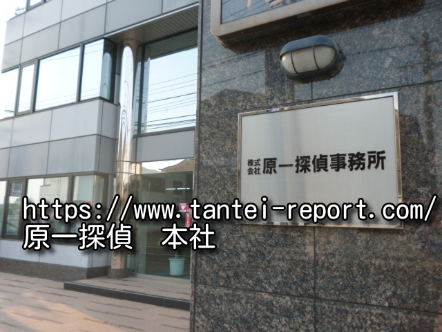 原一探偵事務所の料金表を公開!知恵袋より詳しい費用比較と失敗しない選び方
