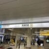 東京都内で人探しに強い探偵事務所