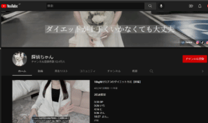 探偵ちゃん twitter　youtube　顔