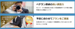 東京都内で即日・当日の探偵