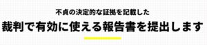 東京都内で即日の探偵