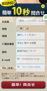 探偵 即日 大阪 安い