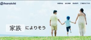 探偵 即日 東京 素行調査